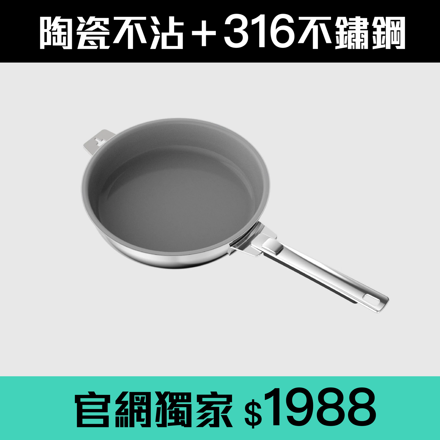 THANKFUL 鋼好鍋系列｜ 24cm陶瓷不沾煎鍋組 (含可拆手柄*1)