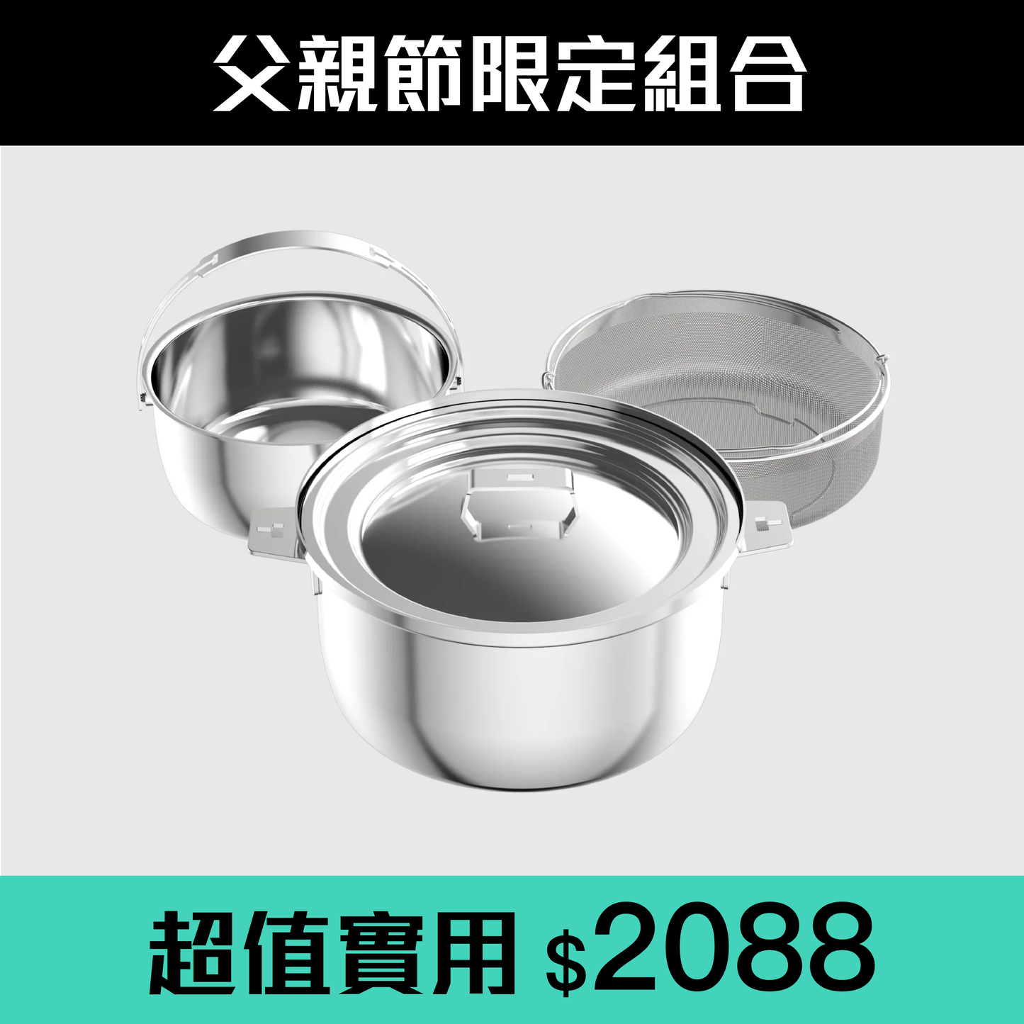 THANKFUL 鋼好鍋系列｜24cm雙湯鍋組 (含共用鍋蓋)