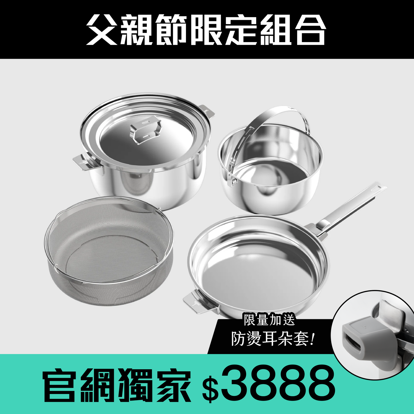 THANKFUL 鋼好鍋系列｜24cm不鏽鋼平底煎鍋 + 20/24cm雙湯鍋 (5件套）