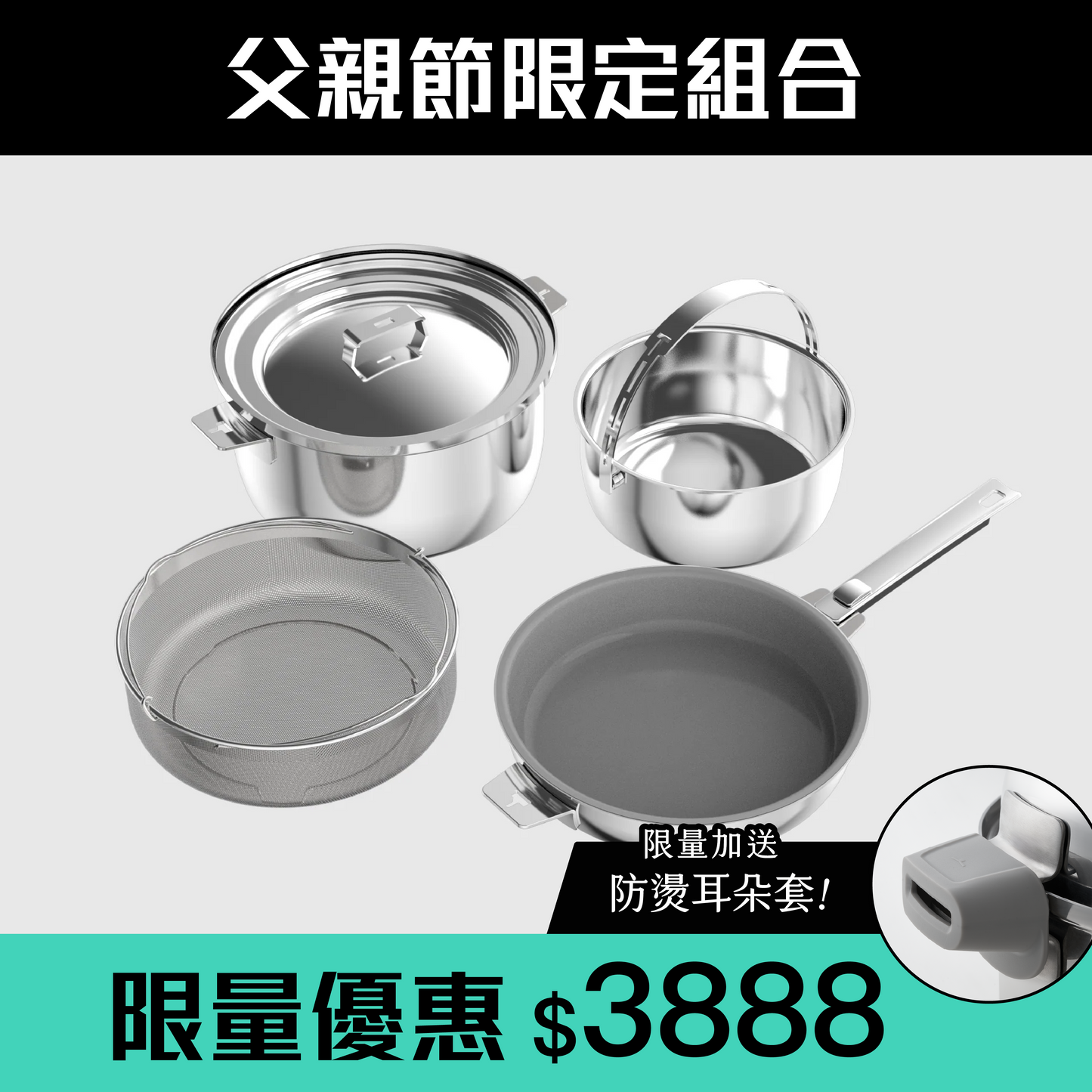 THANKFUL 鋼好鍋系列｜- 24cm陶瓷平底煎鍋 + 20/24cm雙湯鍋 (5件套）
