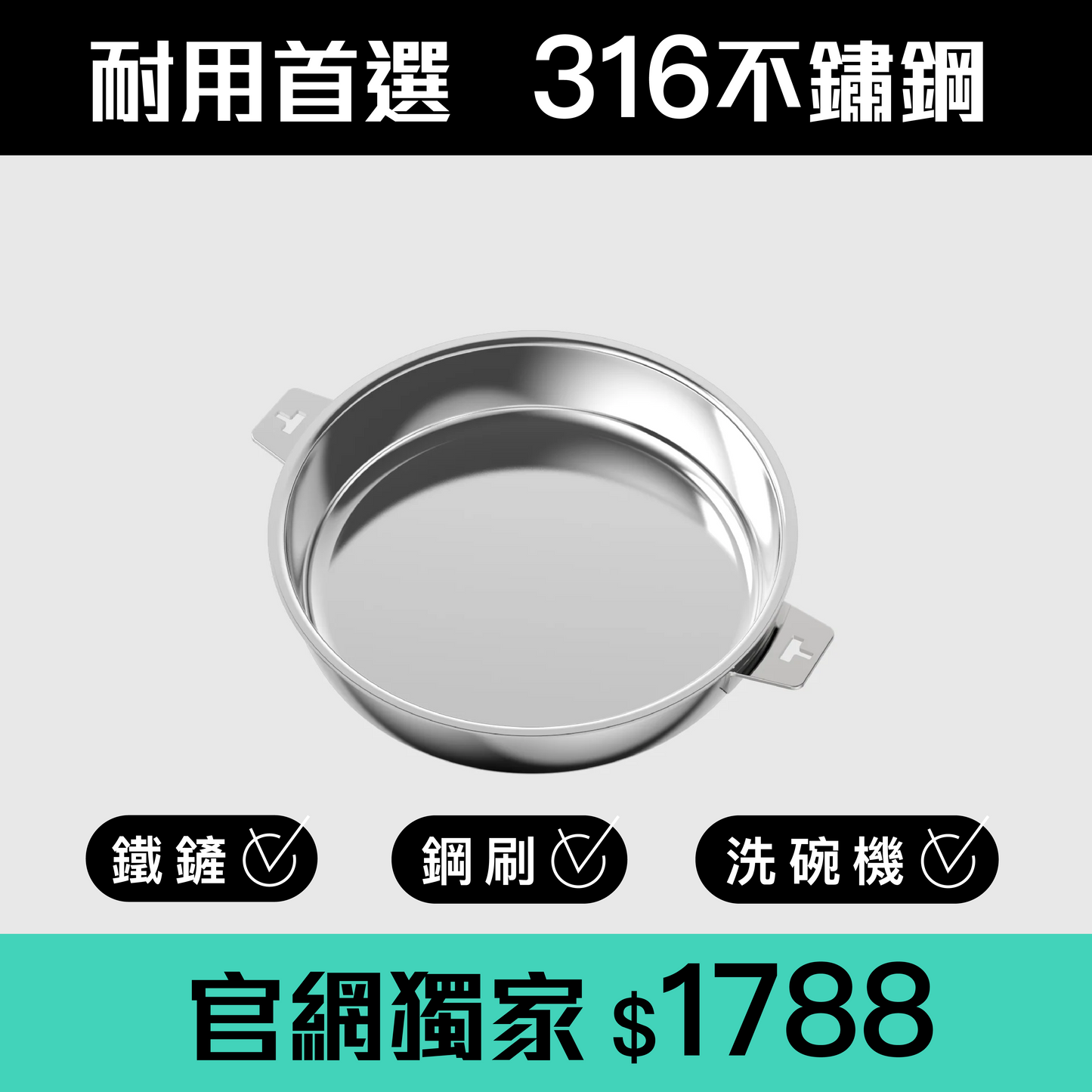 THANKFUL 鋼好鍋系列｜28cm不鏽鋼煎鍋 (單鍋)