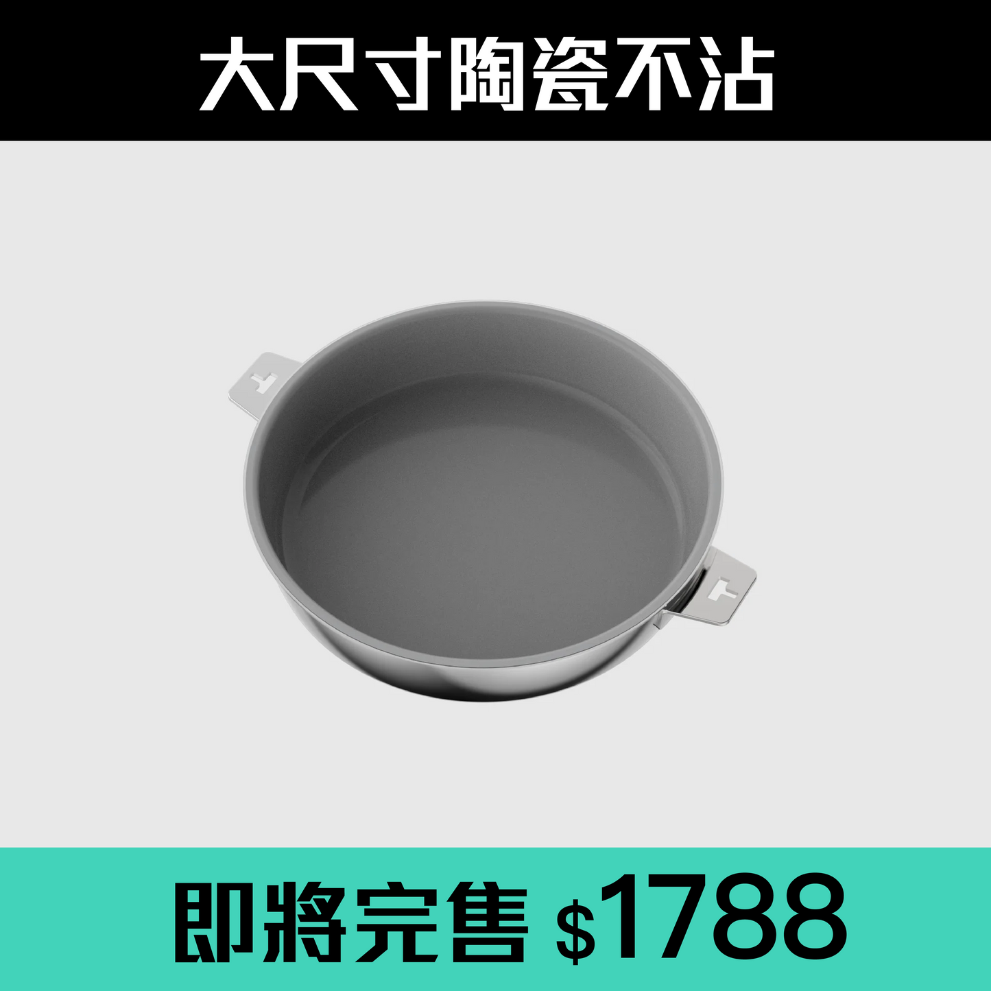 THANKFUL 鋼好鍋系列｜28cm陶瓷不沾煎鍋 (單鍋)