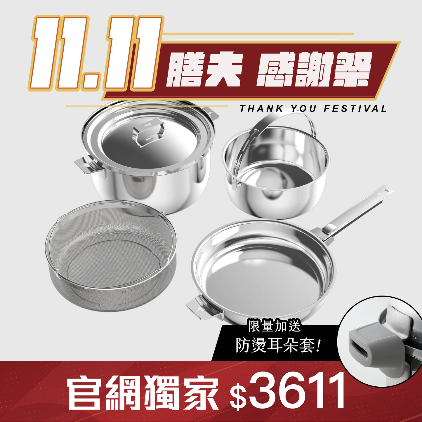 THANKFUL 鋼好鍋系列｜24cm不鏽鋼平底煎鍋 + 20/24cm雙湯鍋 (5件套）