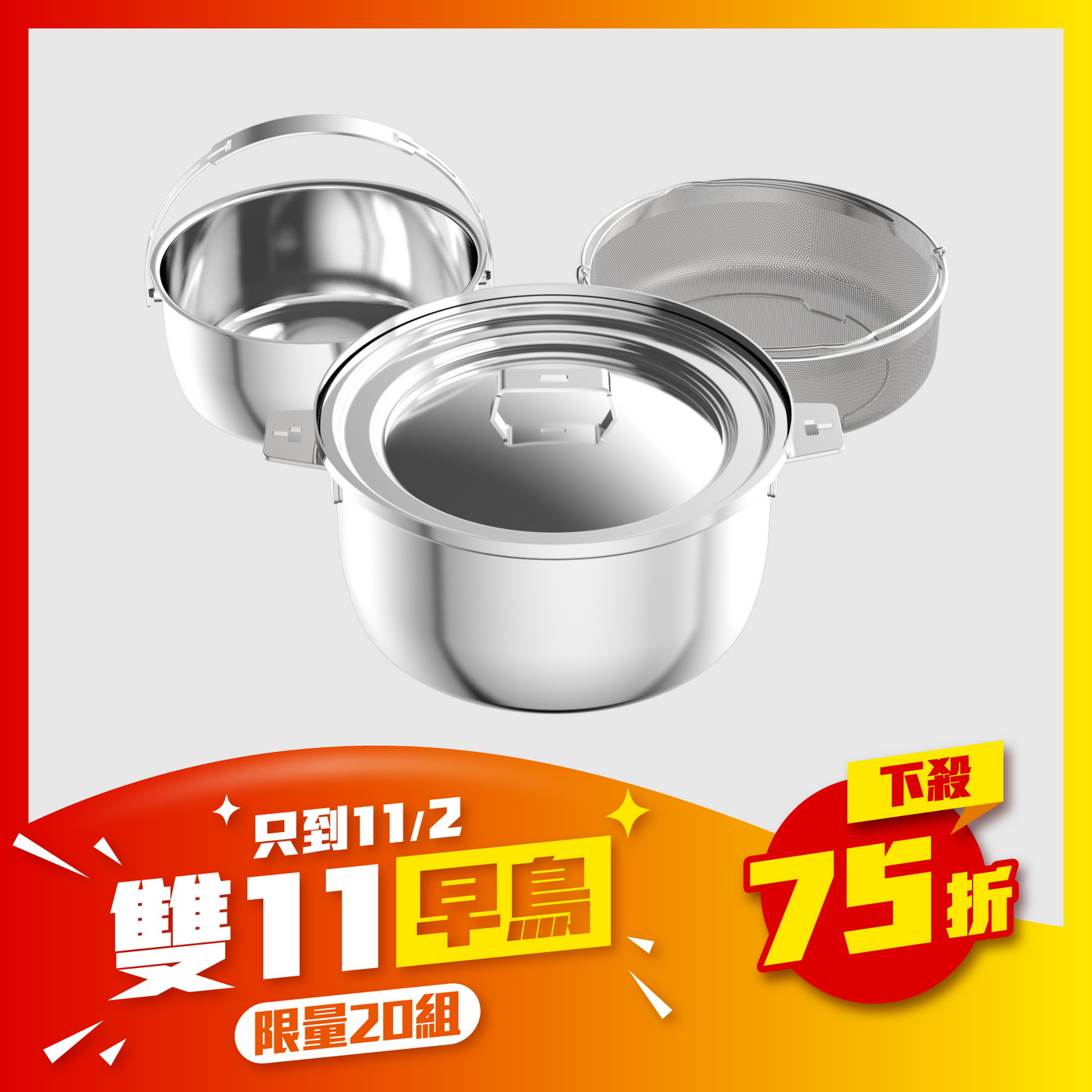 料理人超值組 - 24湯鍋組 (含共用鍋蓋)