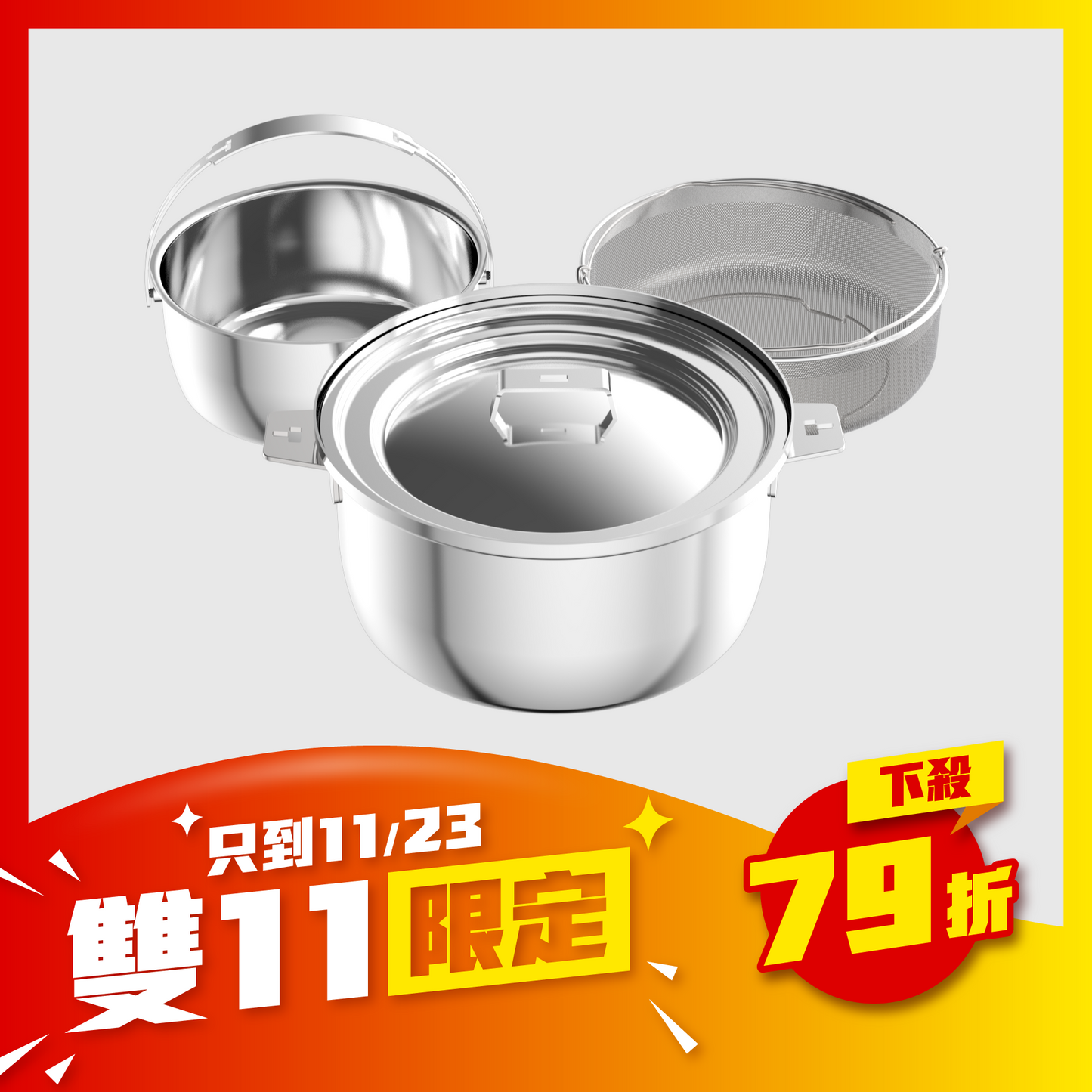 料理人超值組 - 24湯鍋組 (含共用鍋蓋)