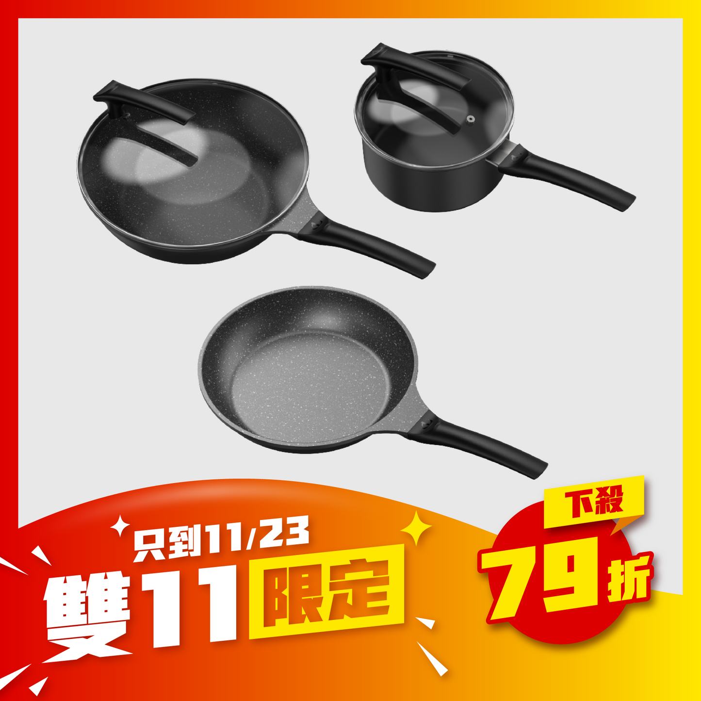 料理人超值組 - 鈦離子 (26平底鍋 + 28cm炒鍋)｜搭贈18cm小奶鍋