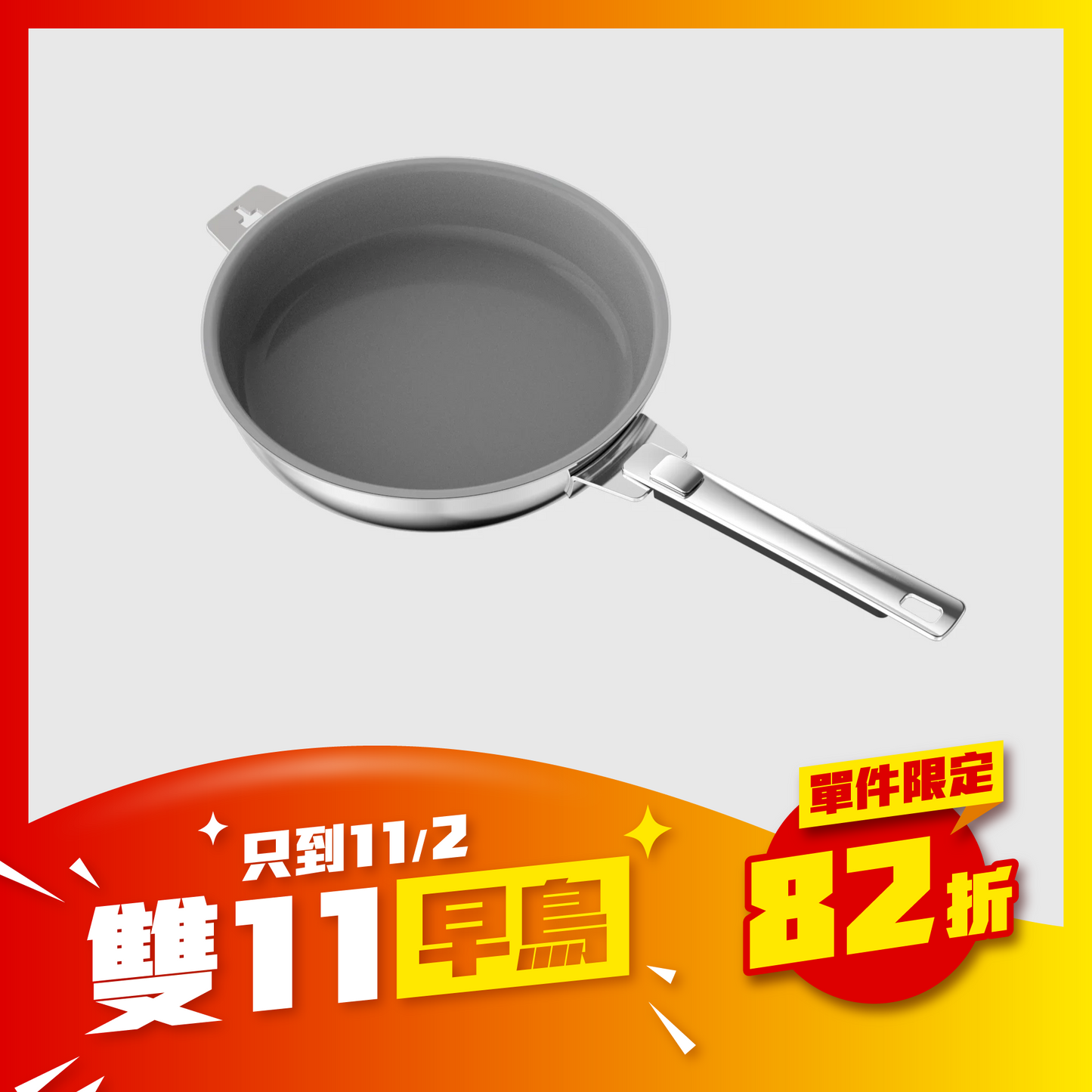 料理人超值組 - 24陶瓷不沾煎鍋組 (含可拆手柄*1)